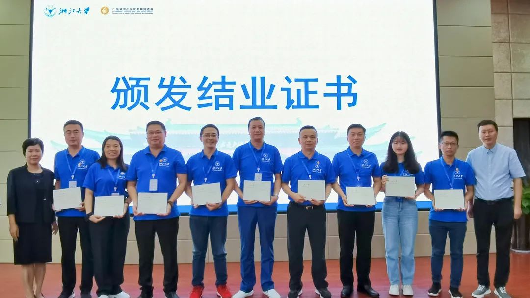 广东省中小企业发展促进会秘书长陆玉娟、浙江大学公共管理学院研究生办公室主任邵明为学员颁发结业证书 广东省中小企业发展促进会秘书长陆玉娟、浙江大学公共管理学院研究生办公室主任邵明为学员颁发结业证书