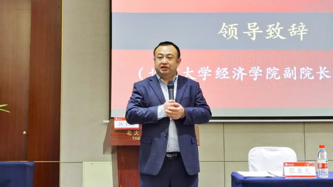 北京大学经济学院副院长张亚光 北京大学经济学院副院长张亚光