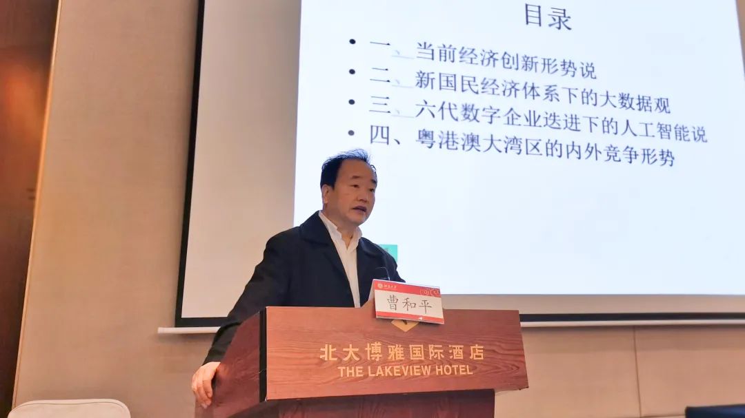 北京大学曹和平教授授课 北京大学曹和平教授授课