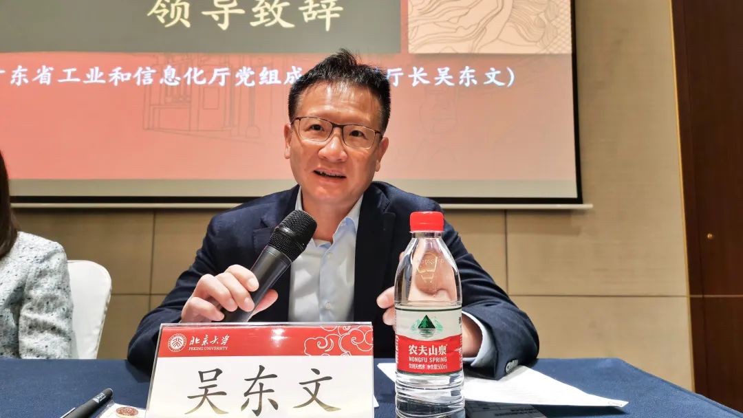 广东省工业和信息化厅党组成员、副厅长吴东文致辞 广东省工业和信息化厅党组成员、副厅长吴东文致辞