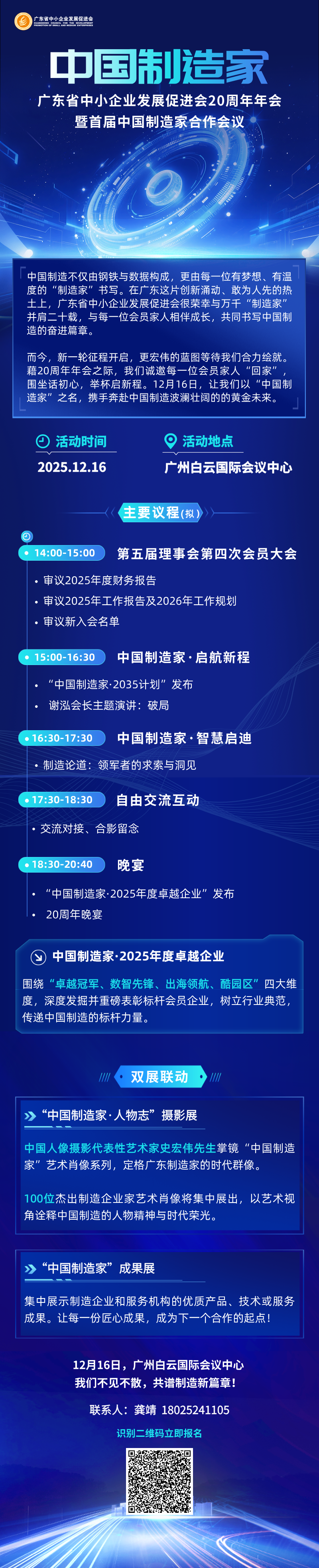 邀请函.png