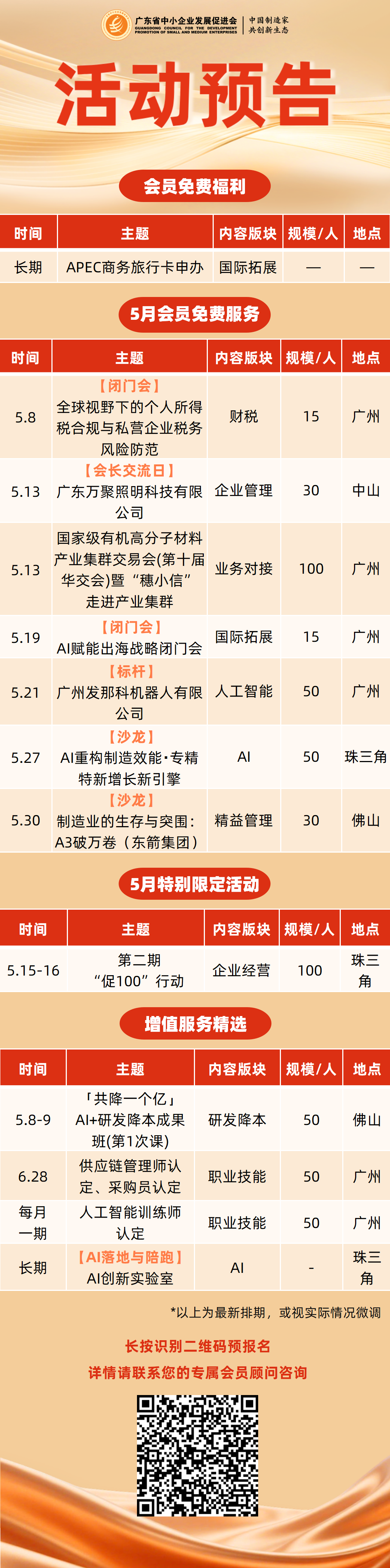 活动预告（2026_01.png