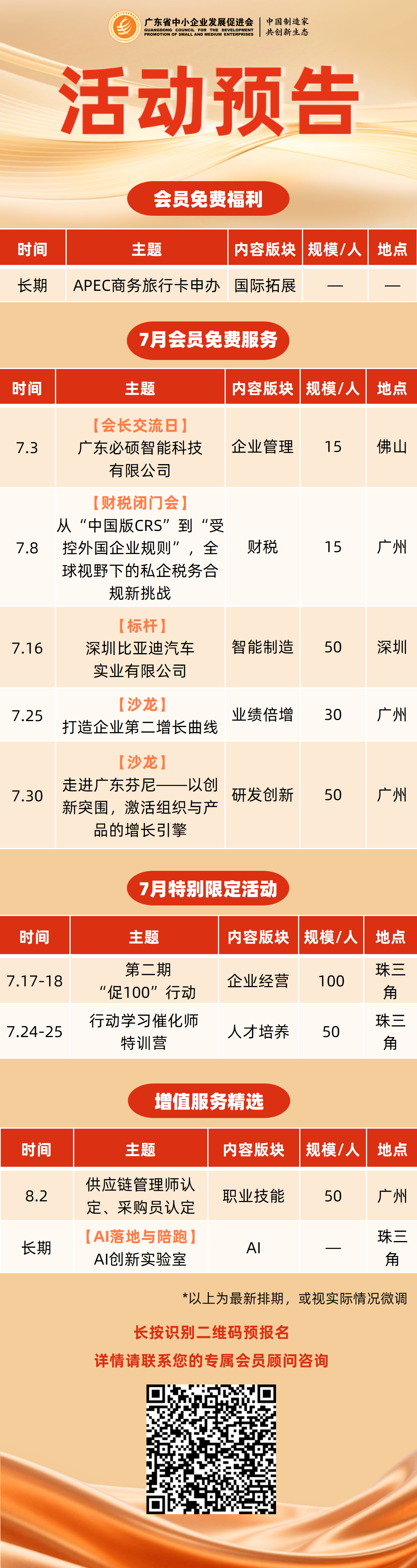 活动预告（2026_01.png