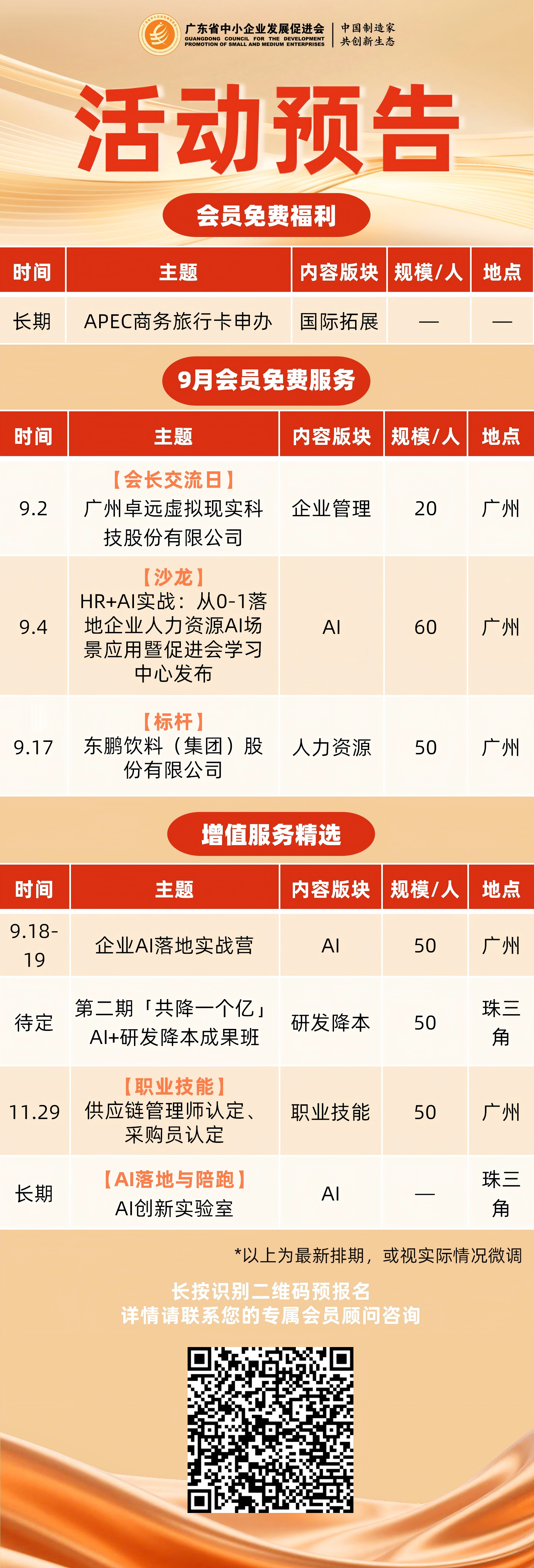 9月.jpg